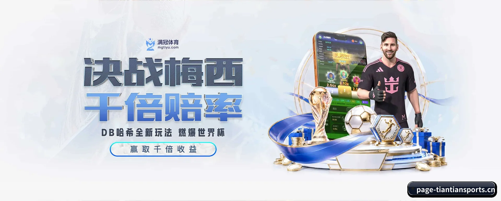 站点简介 - 体育资讯内容服务(TIANTIAN SPORTS)