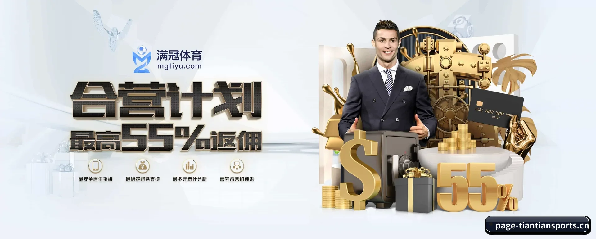 天天体育官方 APP 深度功能(TIANTIAN SPORTS)