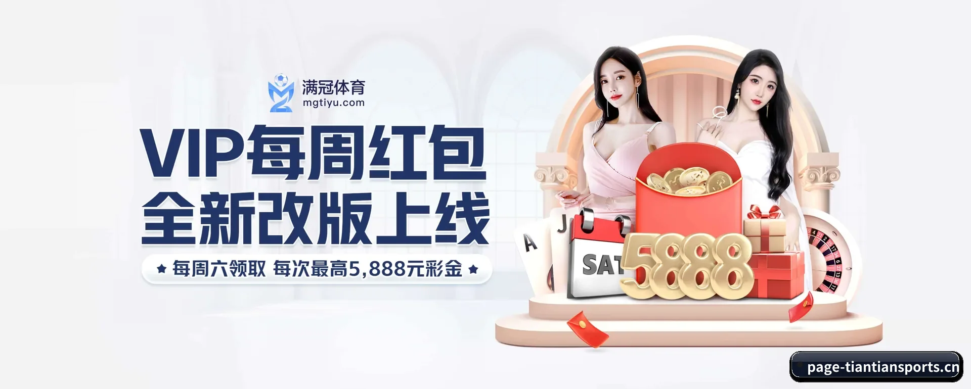 走向更多国家(TIANTIAN SPORTS)