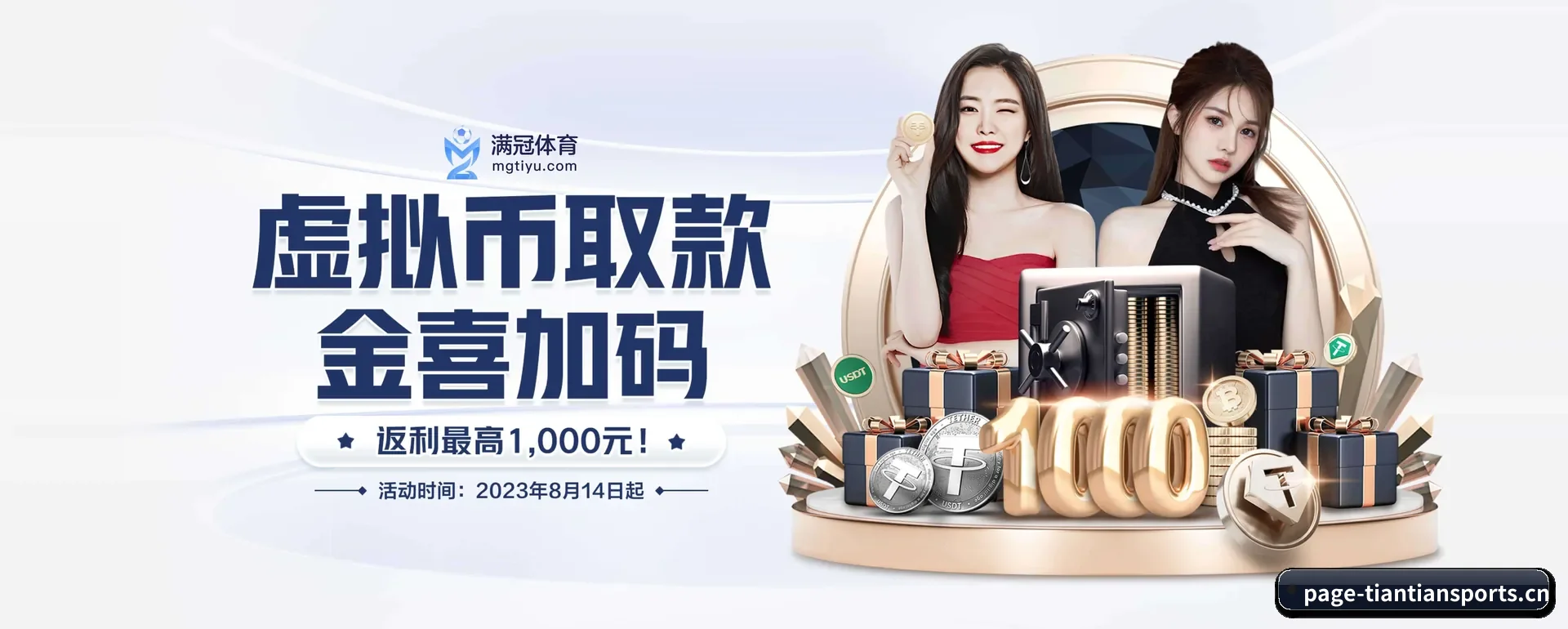 天天体育官方要走的方向 - 长期内容价值积累 - TIANTIAN SPORTS
